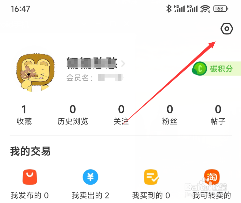 闲鱼下载图片质量如何设置为高清