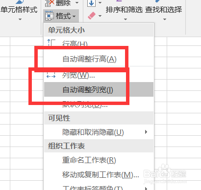 怎么让Excel表格内容全部显示