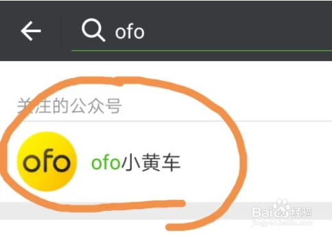 电动小黄车怎么使用