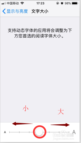 怎么更改我们的苹果手机的字体大小