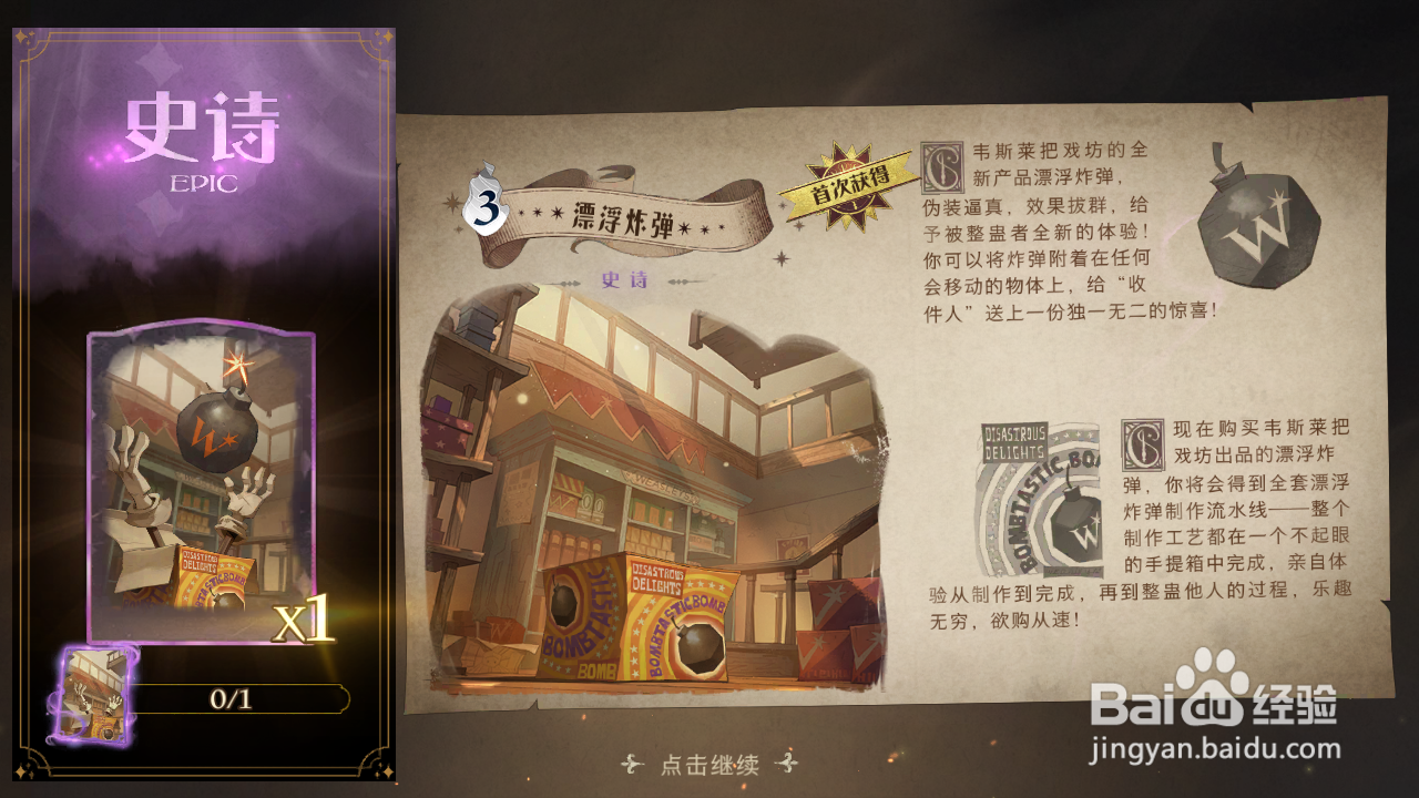 哈利波特魔法觉醒怎么开启礼包