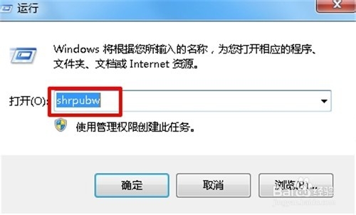 如何快速设置多个共享文件夹