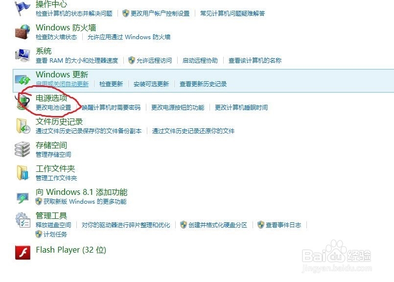 win8系统电脑不能彻底关机
