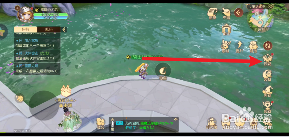 有妖气通话2在哪里升级合击技