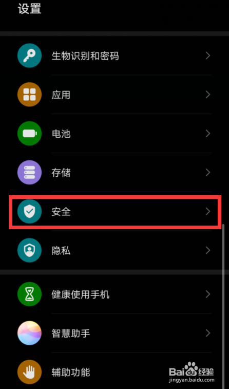 华为nova8pro防盗功能怎么开启
