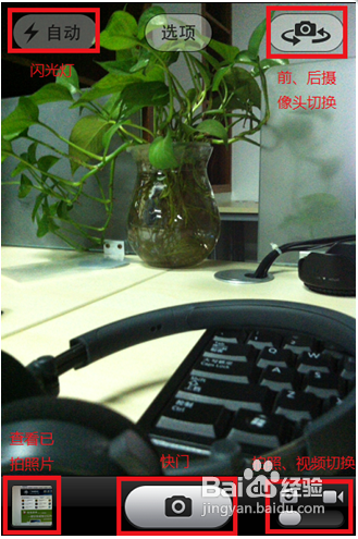 iphone怎样拍照录像