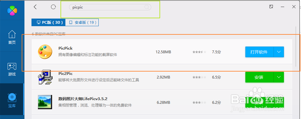如何通过快捷键获取图片颜色,图片大小,截图