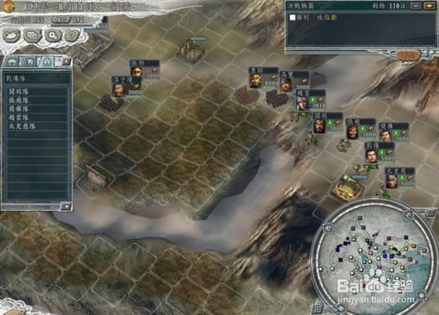 三国志11称霸模式攻略