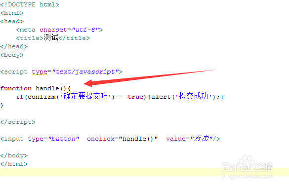 如何在onclick中添加条件判断