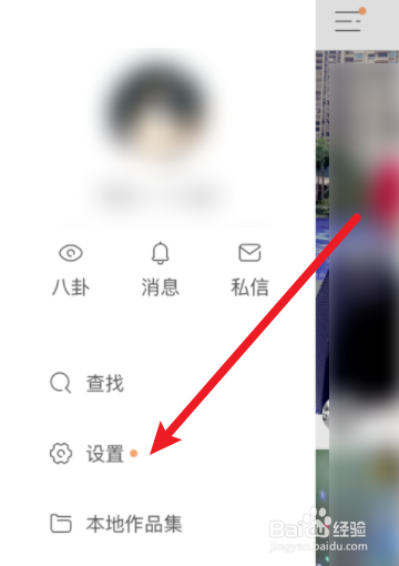 快手怎么拉黑对方不让她看