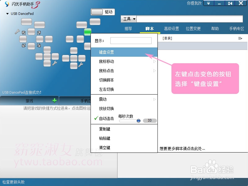 如何用跳舞毯玩网络音乐游戏 /炫舞2