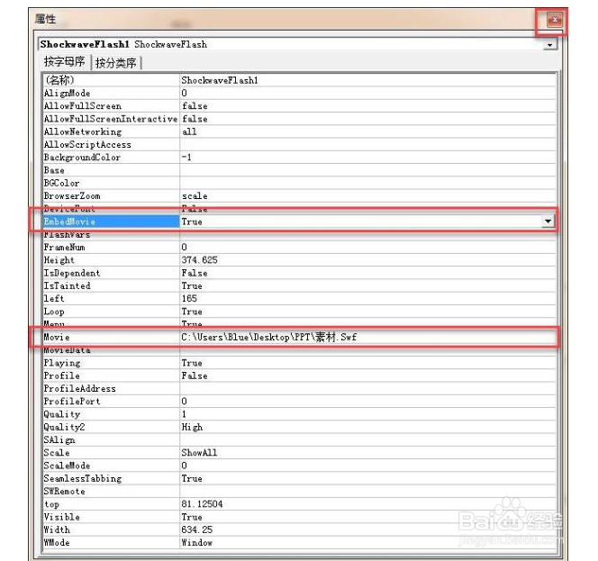 PPT如何嵌入视频并合并视频?
