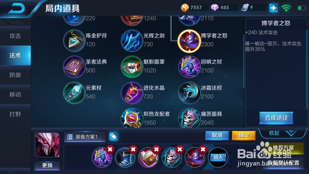 干将莫邪玩法及出装