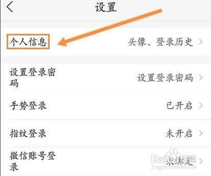 如何查看好福利健康号