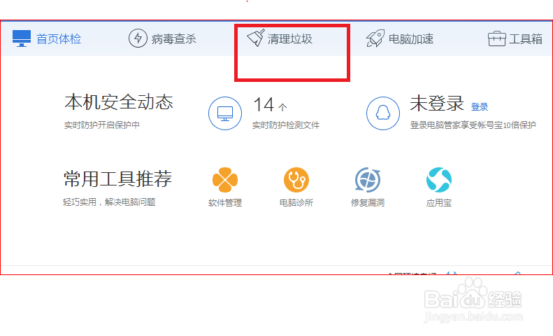 电脑加速：[1]系统大瘦身