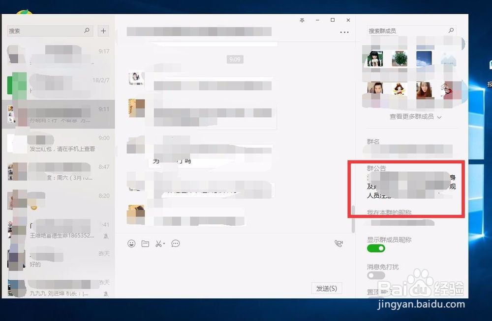 微信群怎么@所有人 微信群怎艾特所有人