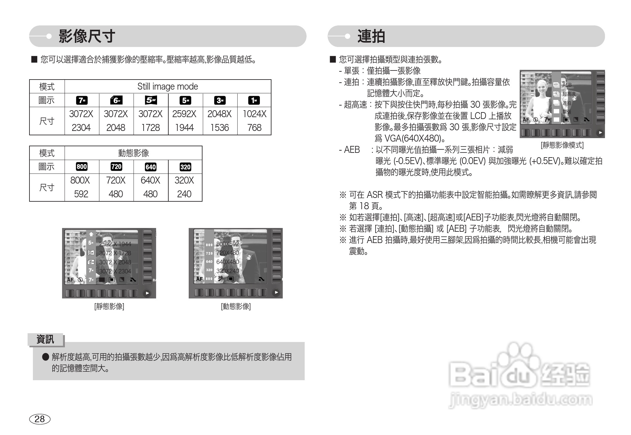 三星L7数码相机使用说明书:[3]