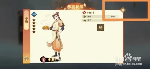 神州千食舫如何招募船员