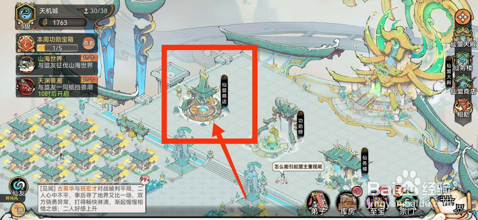 最强祖师怎么获得星尘石英