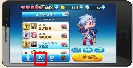 微信天天酷跑攻略 高分获得技巧游戏攻略