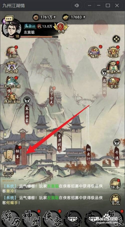 九州江湖情如何获取新英雄