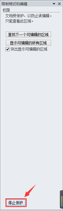 当word文档无法编辑时怎么办？