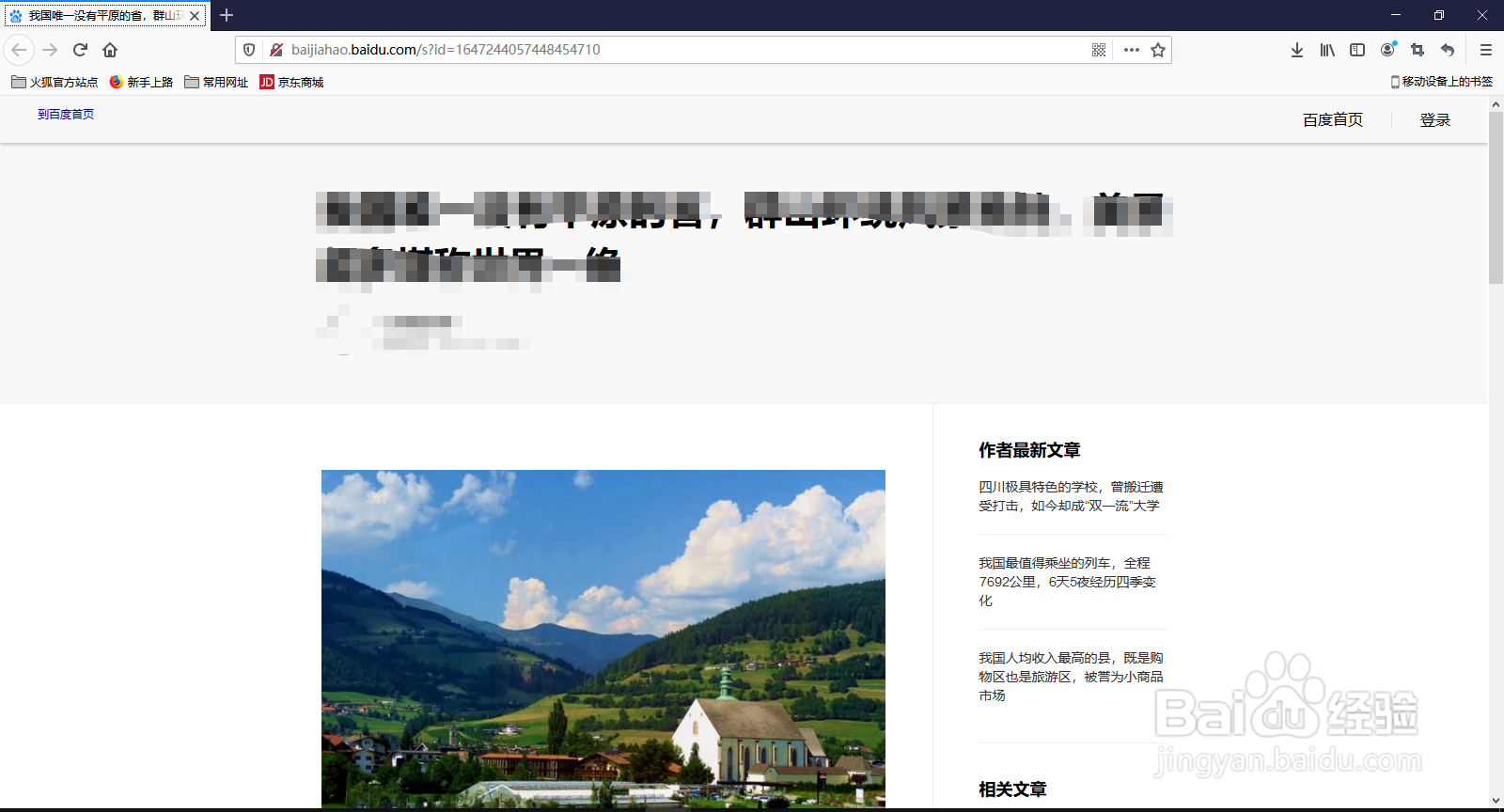 如何完整的截取网页并留存为图片