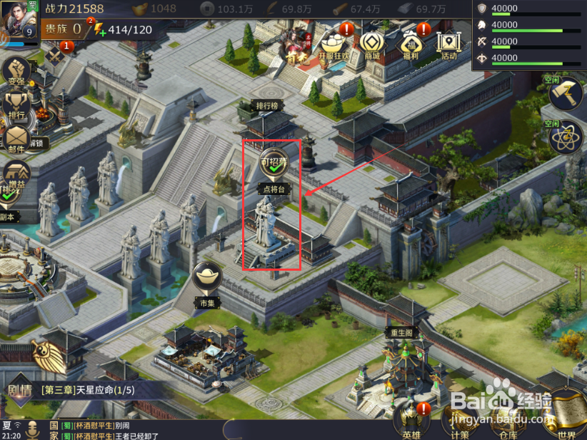 三十六计手游怎么招募武将 武将招募方法