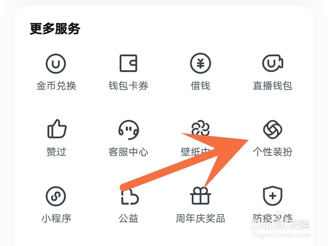 uc浏览器怎么更换导航样式