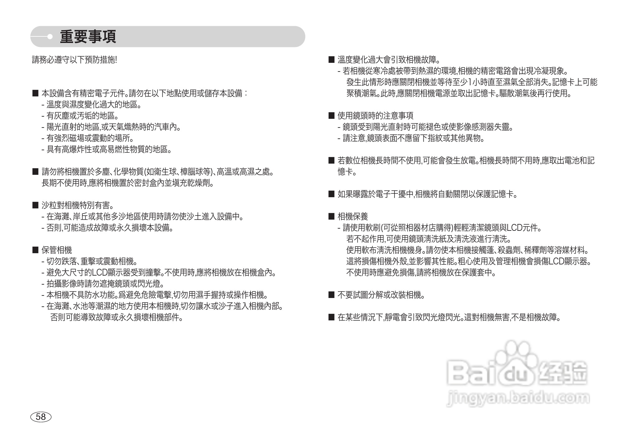 三星L700数码相机使用说明书:[6]