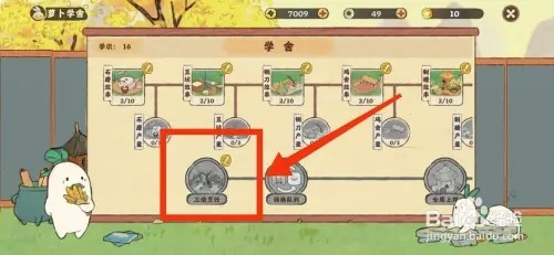 桃源深处有人家如何解锁三倍烹饪