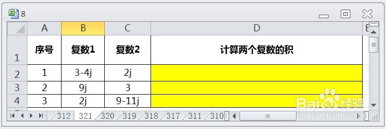 EXCEL运用IMPRODUCT计算两个复数的积