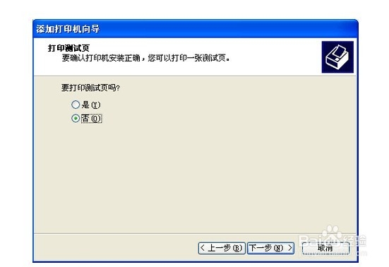 如何添加本地打印机与共享网络上的打印机