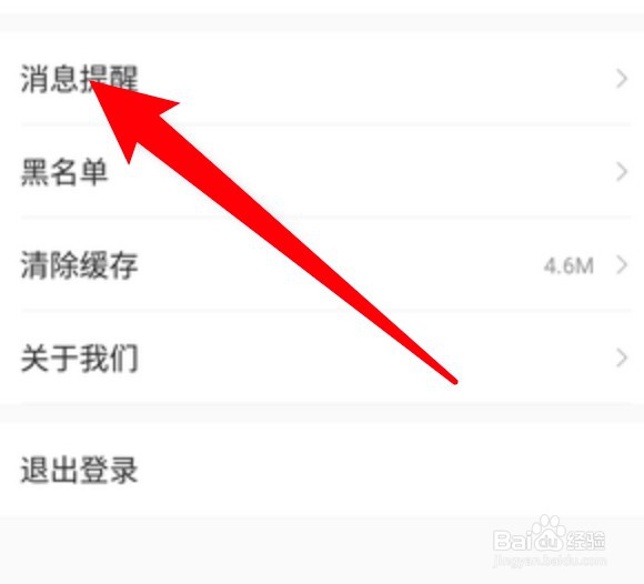 十点读书app怎么关闭收到评论的通知提醒
