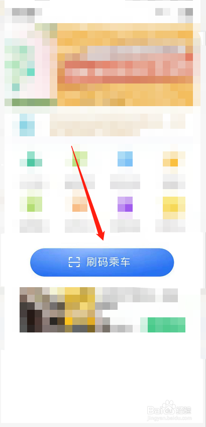 深圳公交车扫码支付怎么用#校园分享#