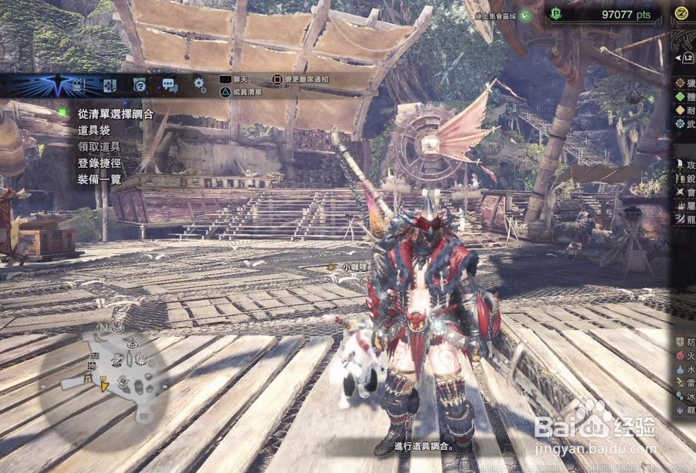 怪物猎人世界 怎么隐藏头盔？