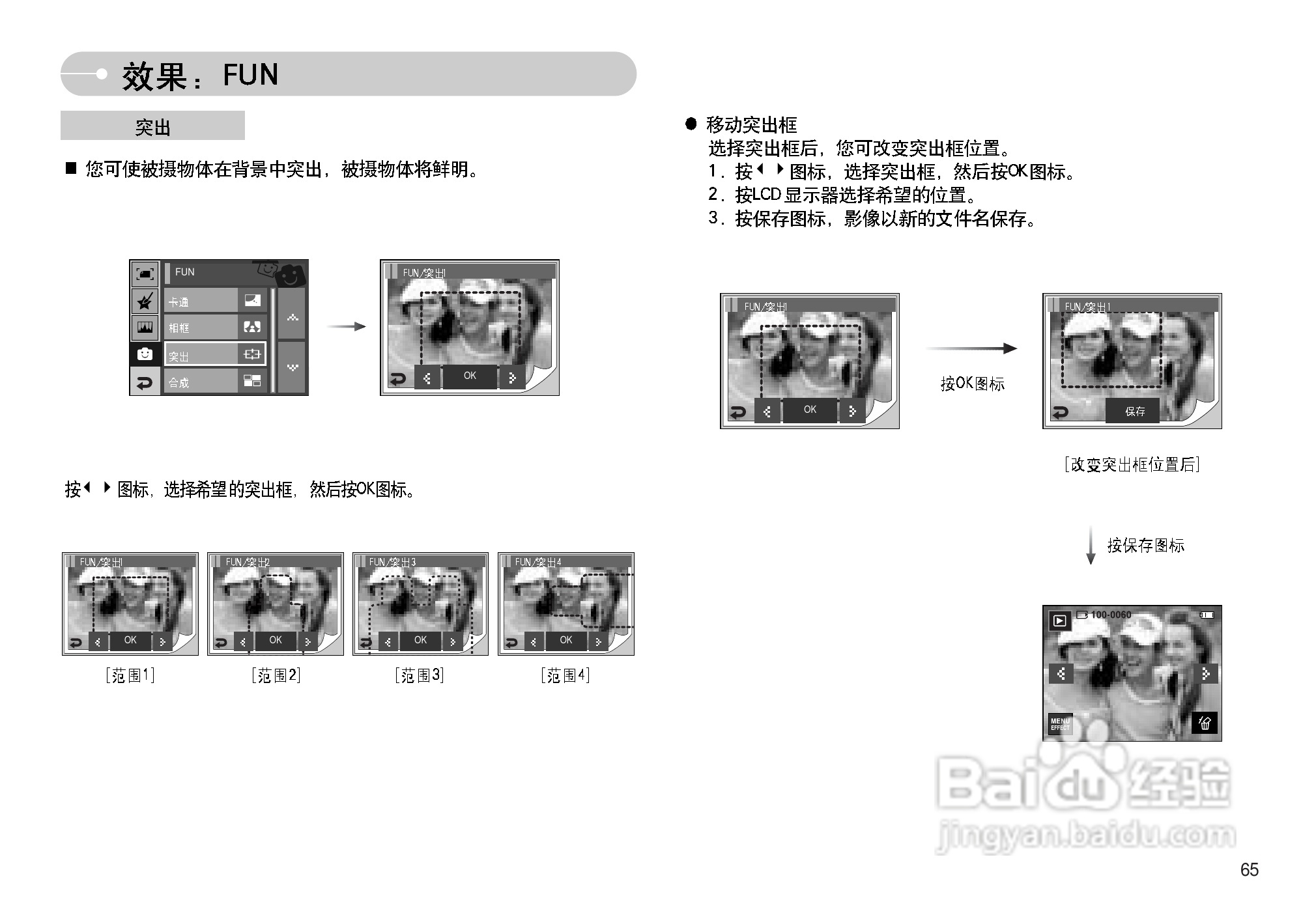 三星I7数码相机使用说明书:[7]
