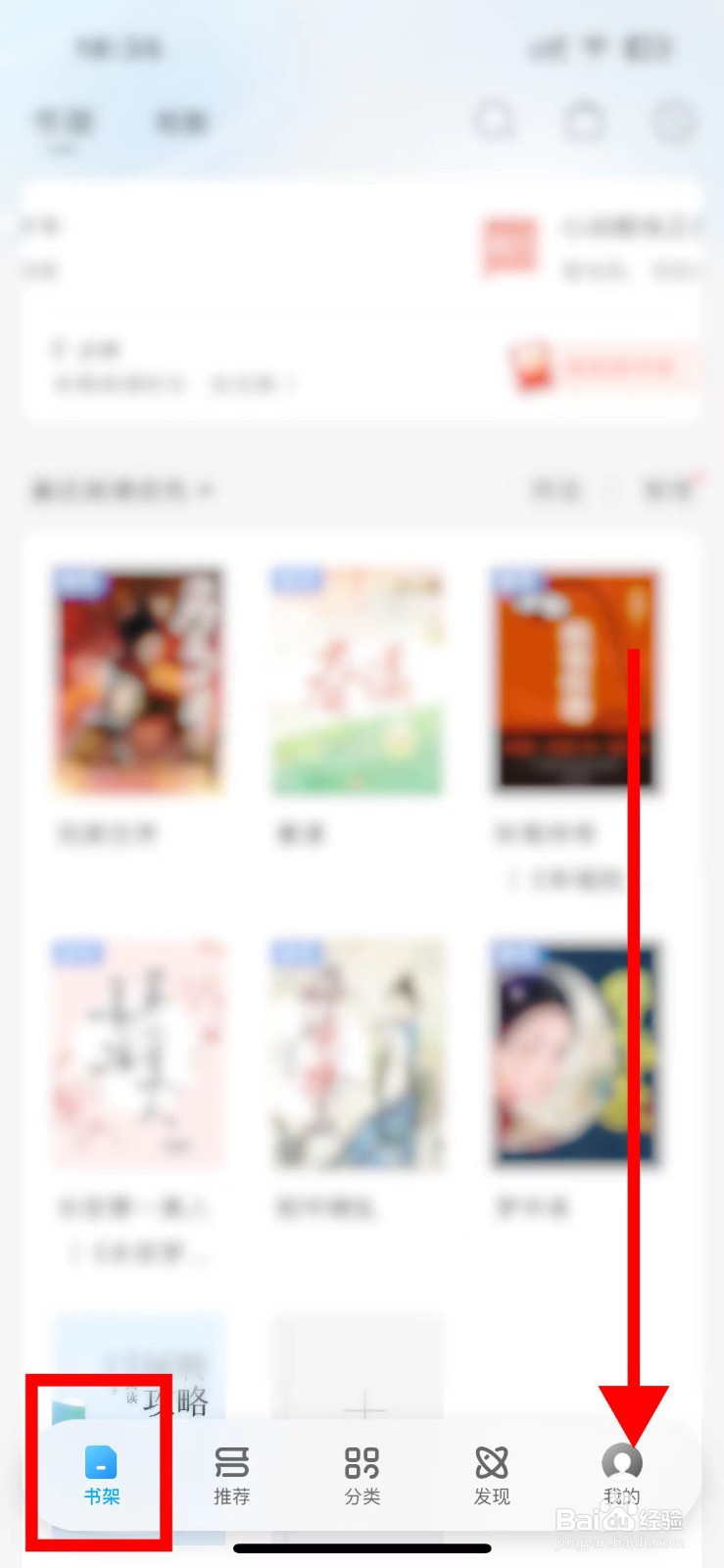 咪咕阅读如何开启阅读结束提醒加入书架