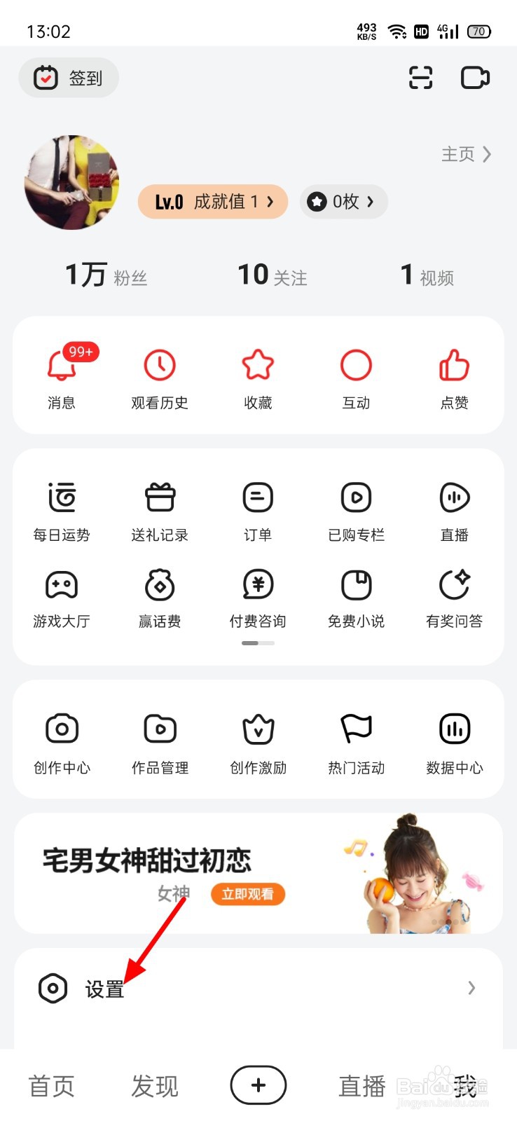 好看视频怎么清空缓存