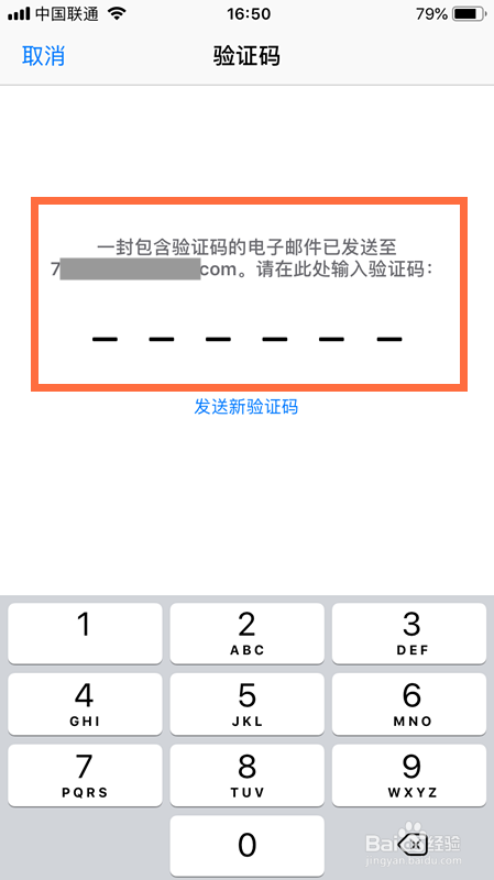 苹果iPhoneApple ID怎么添加更多的邮箱联络方式
