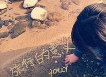 不知道自己想干什么?打发时间