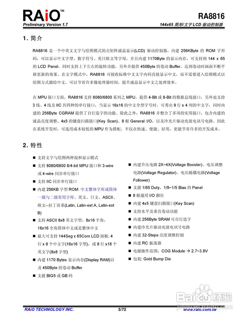 RAiO RA8816 144x65图形/文字LCD驱动控制器说明书:[1]