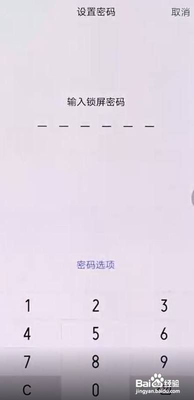 vivox60锁屏密码如何设置