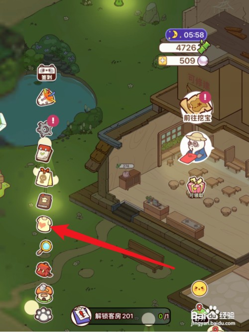 熊猫餐厅海星斧如何获得