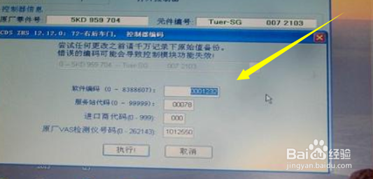 速腾迎宾灯安装方法