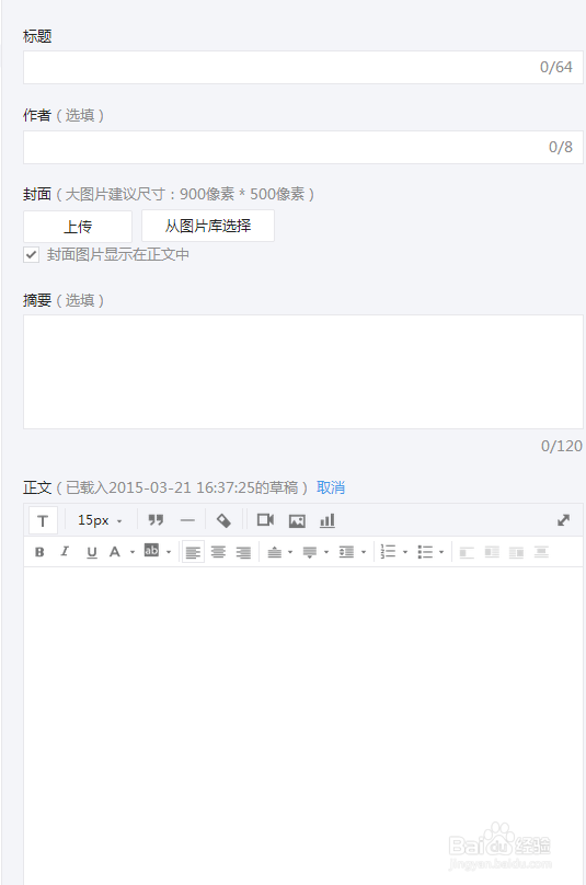 微信公众平台发消息