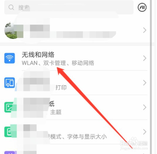 vivo无线装置打开步骤