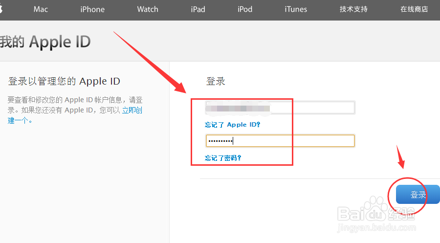 苹果Apple ID账户怎么开启两步验证【详细教程】
