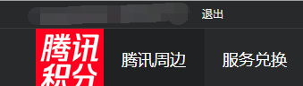 如何用最低的价钱开通qq会员