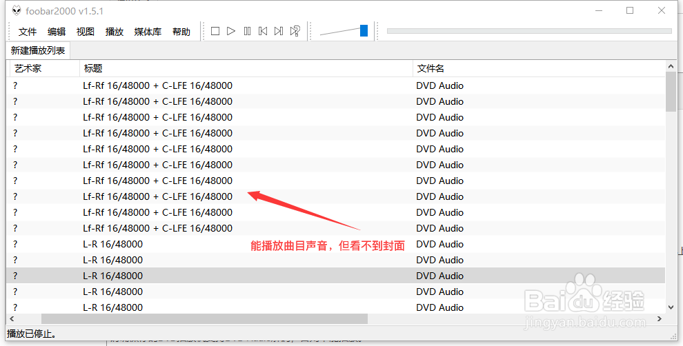 如何制作世界顶级音质的DVD Audio碟片？